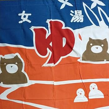 90年代 銭湯のれん 牛乳石鹸 天女 乙姫 男女 90年代 銭湯のれん